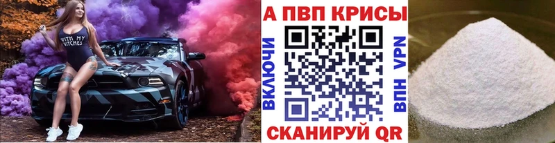 Alpha-PVP СК КРИС Саратов