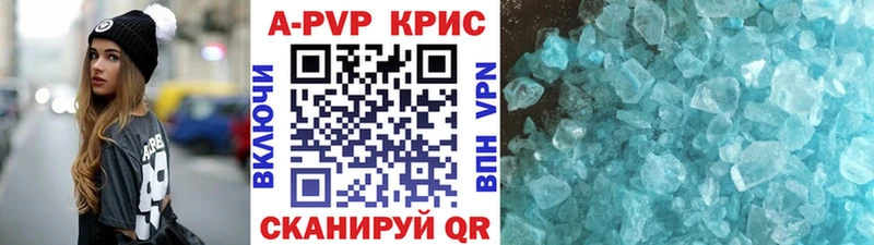 купить   Саратов  APVP кристаллы 