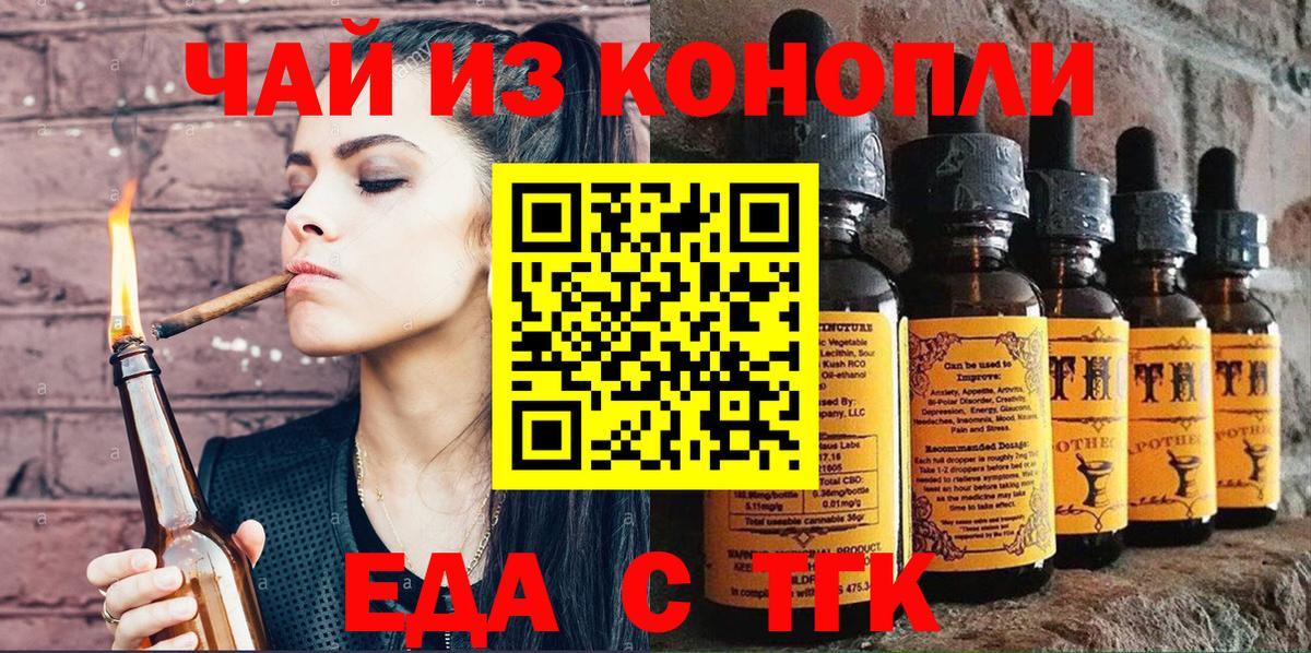 Печенье с ТГК конопля  Вход с VPN  Саратов 