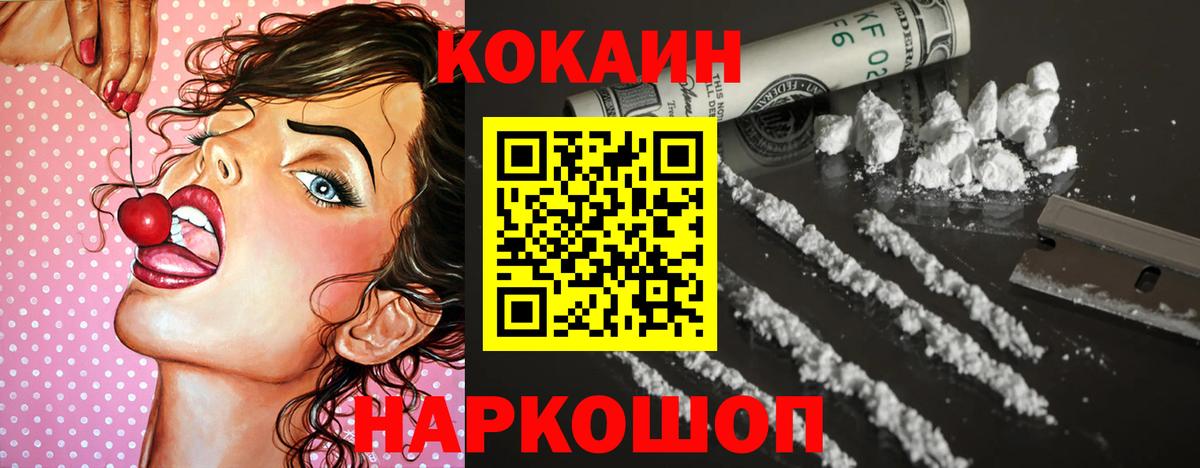 Кокаин Columbia  Вход с VPN  Саратов  Кокаин  Cocaine 98% 