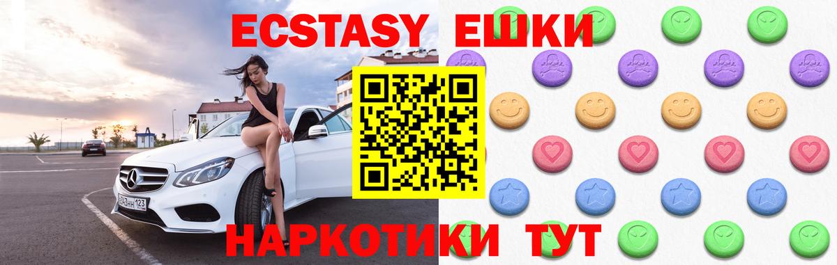 hydra зеркало  Ecstasy круглые  Саратов  Вход с VPN  Экстази 280 MDMA 
