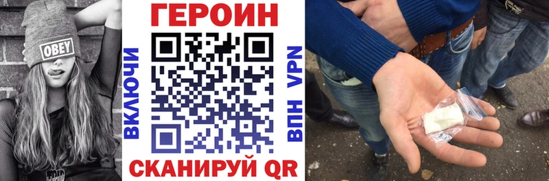даркнет сайт  KRAKEN онион  ГЕРОИН белый  Саратов 