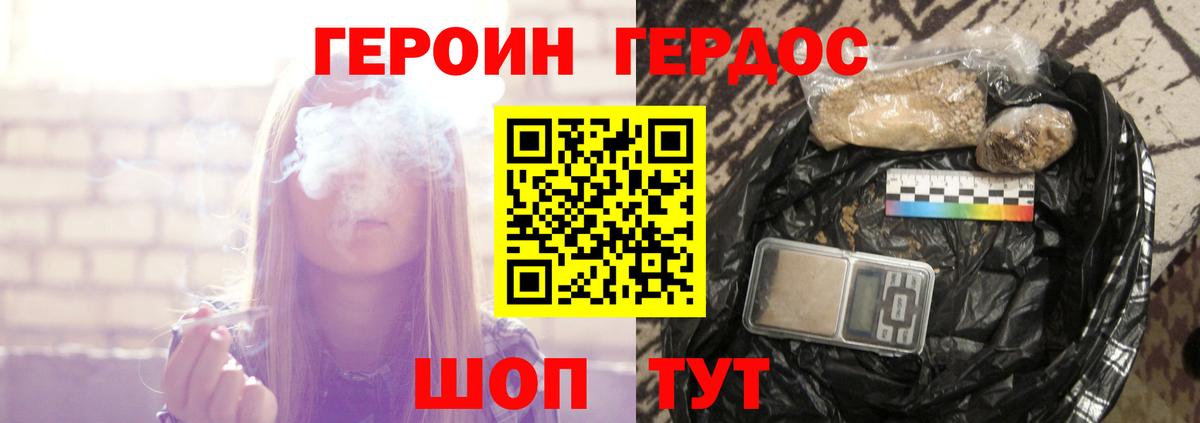 Саратов  Героин  Вход с VPN  ГЕРОИН VHQ 