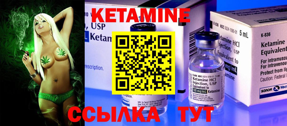 Кетамин VHQ  Вход с VPN  КЕТАМИН ketamine  даркнет клад  Саратов 