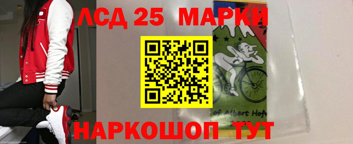 Лсд 25 экстази кислота Саратов
