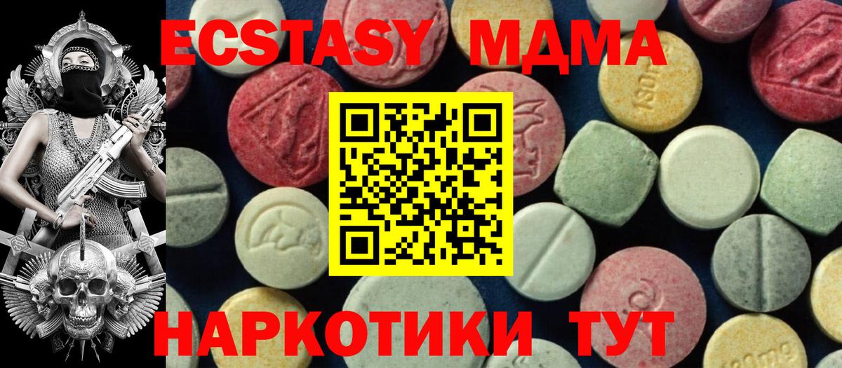 MDMA молли  Вход с VPN  MDMA  Саратов 