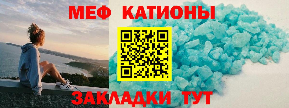 Саратов  МЕФ  Вход с VPN  МЕФ  Меф mephedrone 