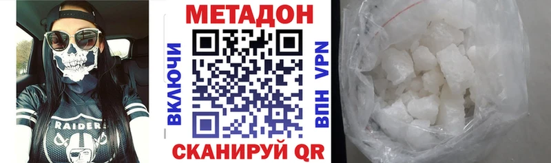 Метадон кристалл  закладки  мега tor  Саратов 