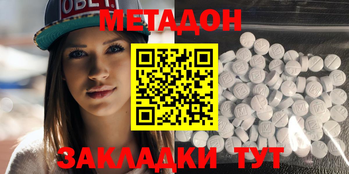 OMG ONION  Вход с VPN  МЕТАДОН белоснежный  Саратов  Метадон кристалл 
