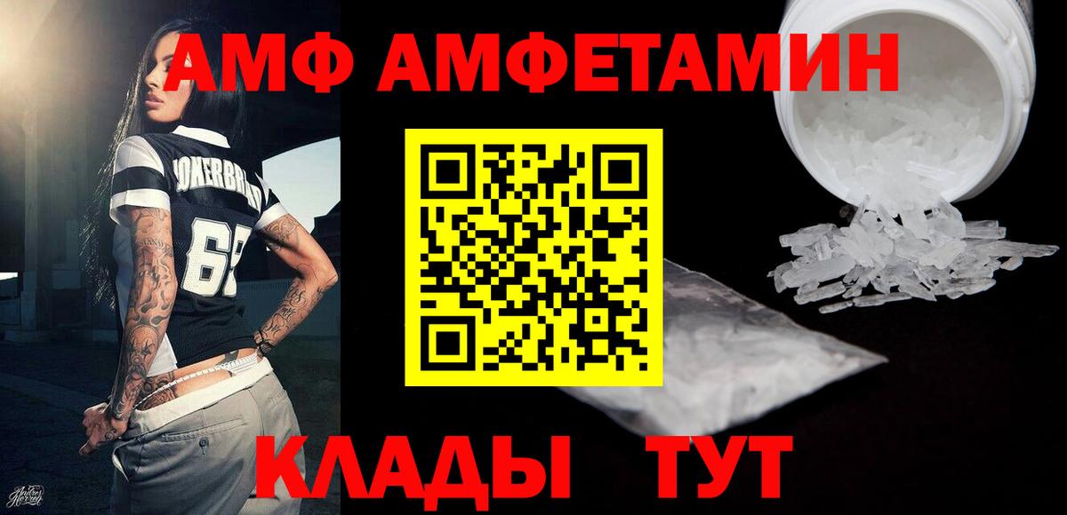 Саратов  Метамфетамин мет  Вход с VPN 
