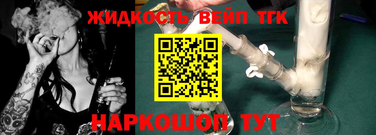 ТГК концентрат Саратов